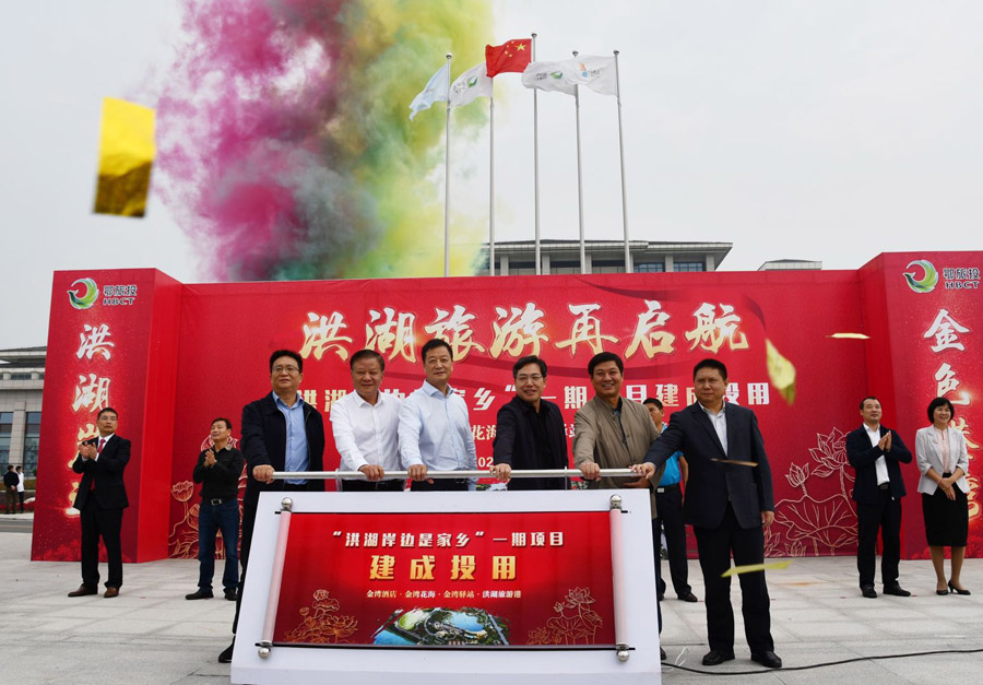 洪旅集團2020年“洪湖岸邊是家鄉”一期項目投用