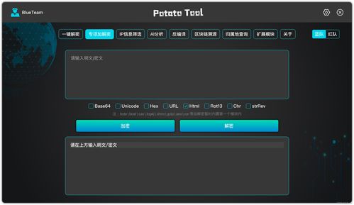 一鍵解密 網絡安全新神器，重塑信息安全防護新高度